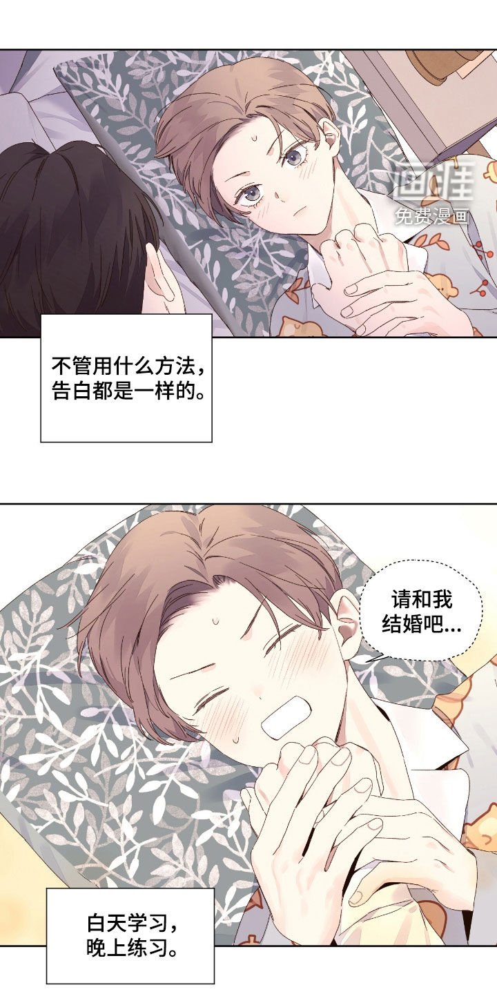 第189章：【第二季】求婚
