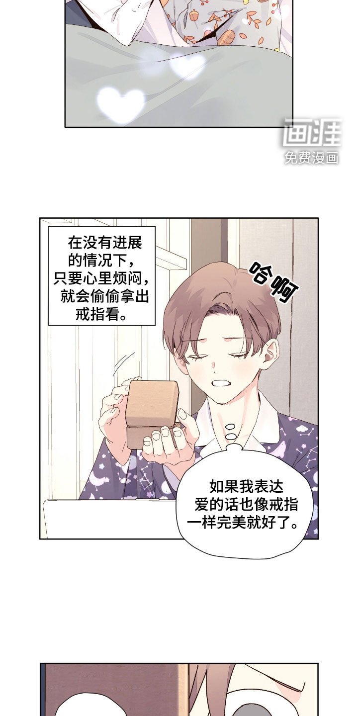 第189章：【第二季】求婚