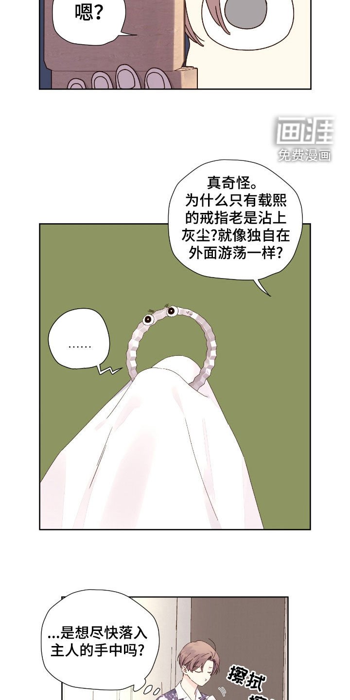第189章：【第二季】求婚