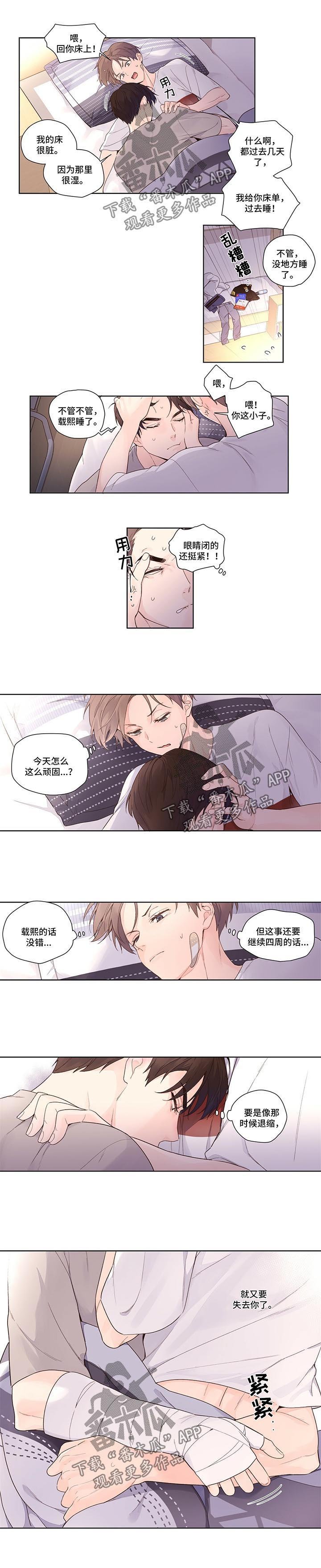 第19章：不是真心话