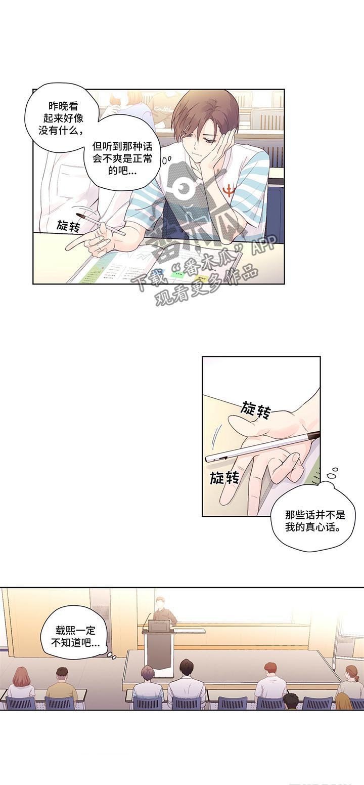 第19章：不是真心话