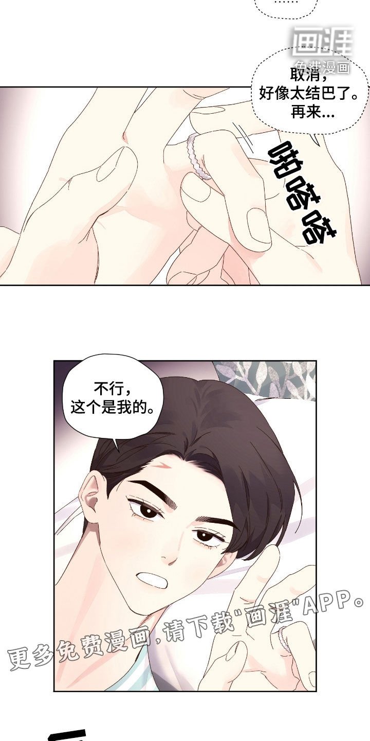 第190章：【第二季】请柬