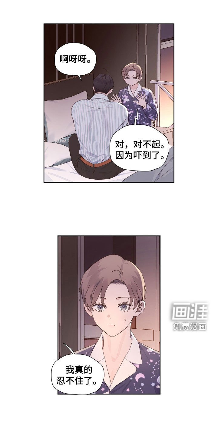 第190章：【第二季】请柬