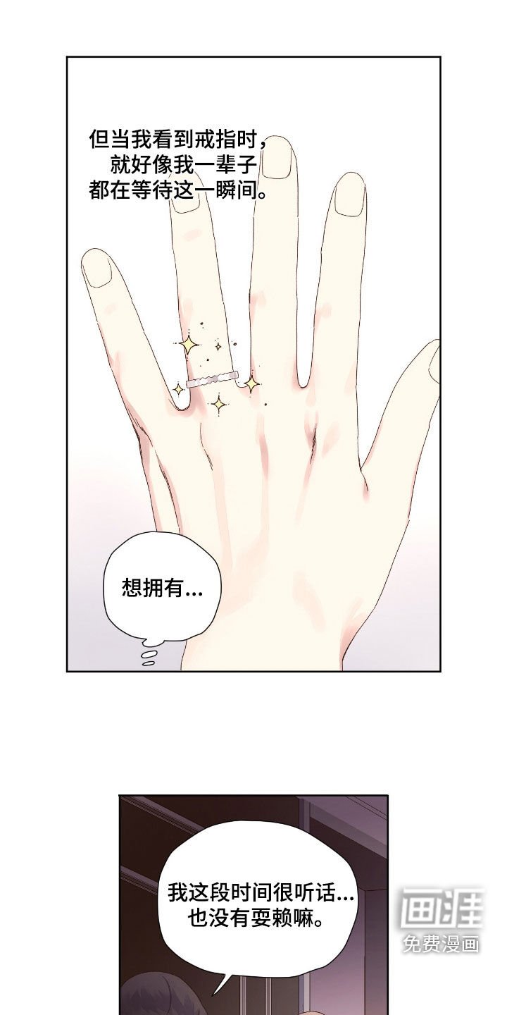第190章：【第二季】请柬