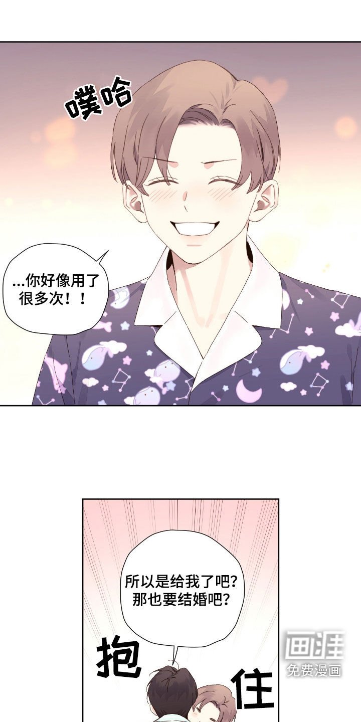 第190章：【第二季】请柬