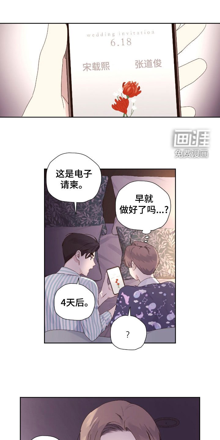 第190章：【第二季】请柬