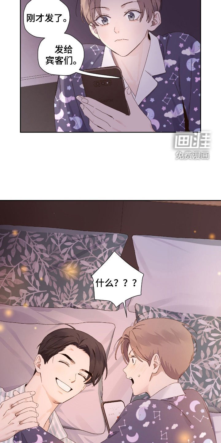 第190章：【第二季】请柬