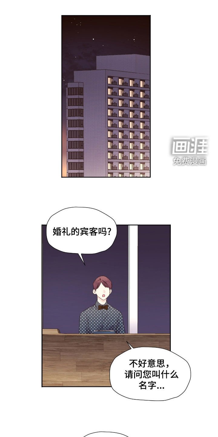 第191章：【第二季】婚礼