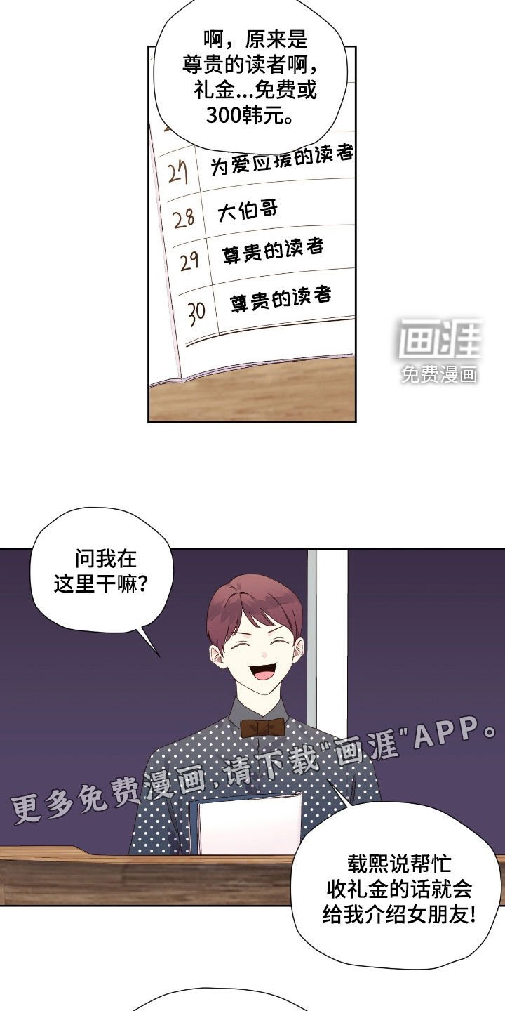 第191章：【第二季】婚礼