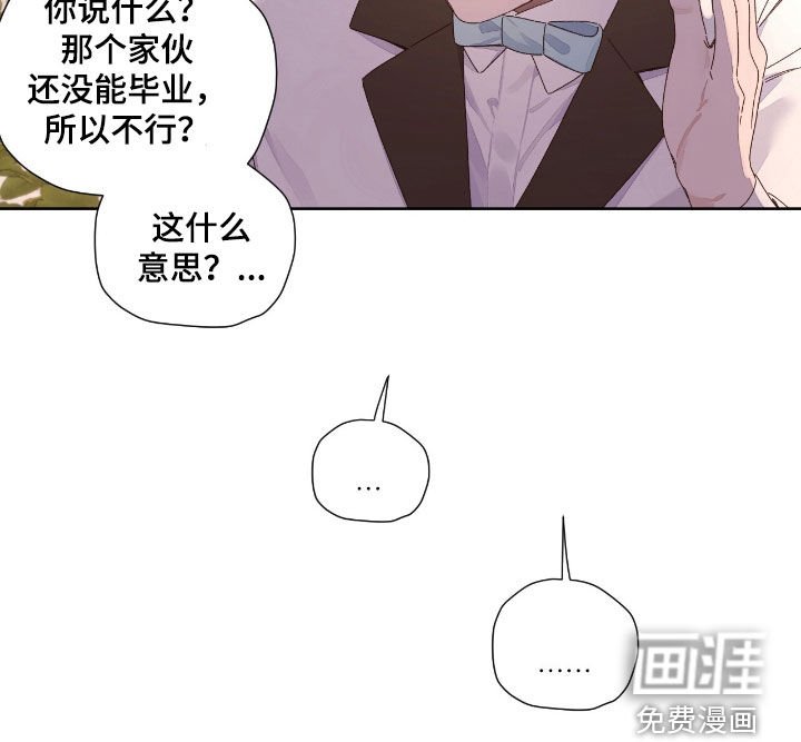 第191章：【第二季】婚礼