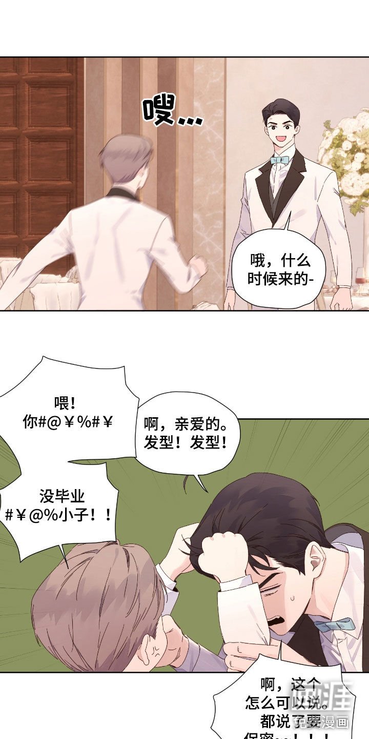 第191章：【第二季】婚礼