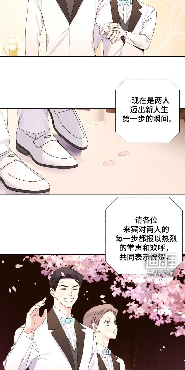 第191章：【第二季】婚礼