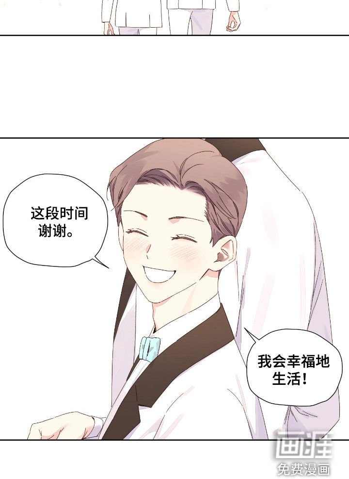 第191章：【第二季】婚礼