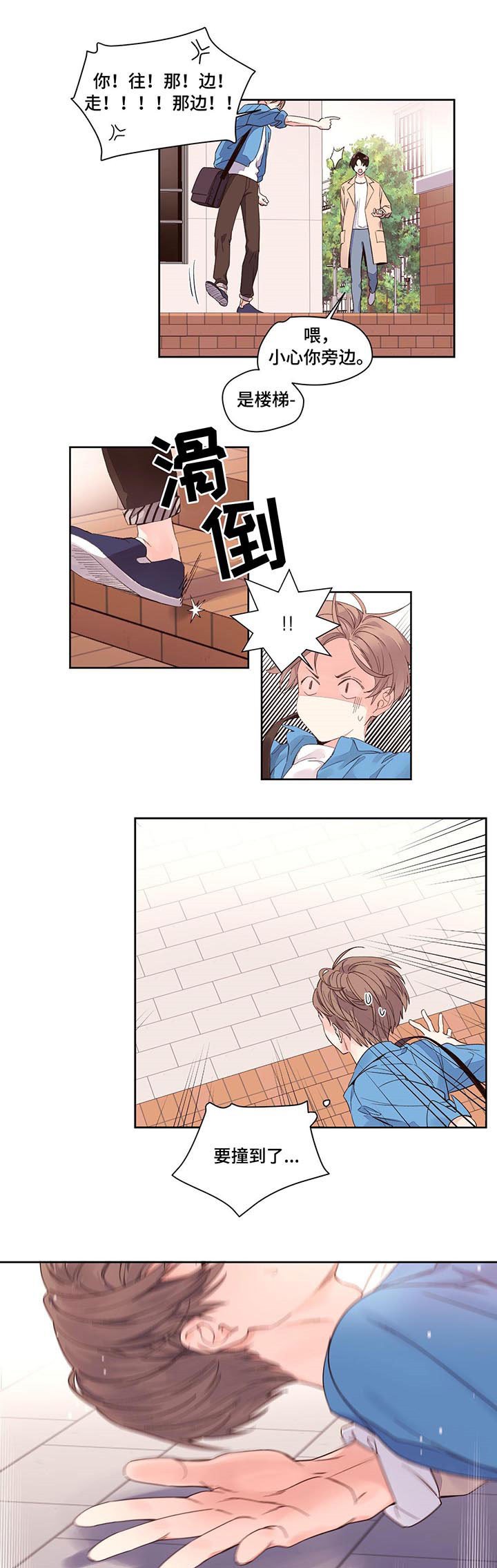 第2章：受伤