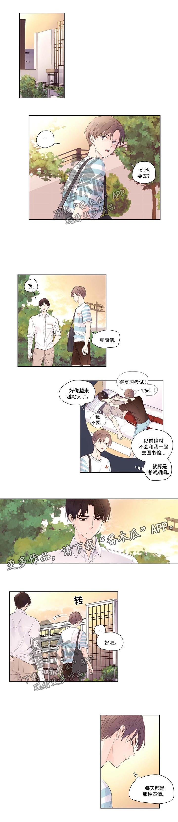 第20章：害怕会被讨厌