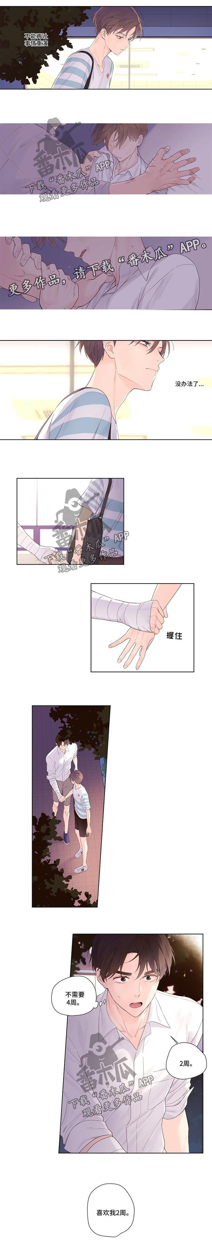第21章：答应