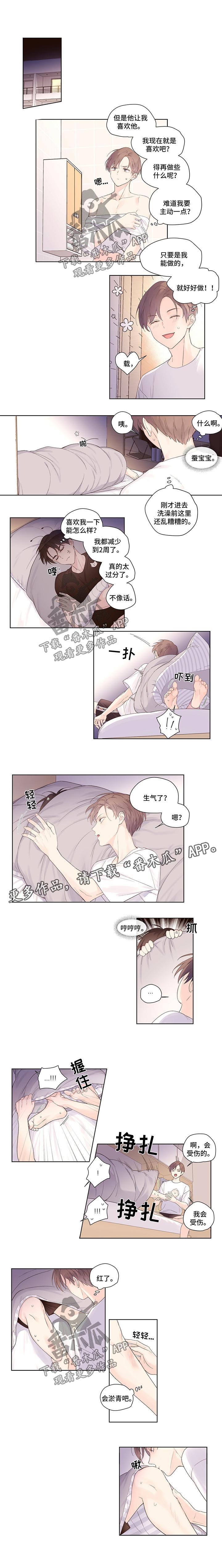 第21章：答应