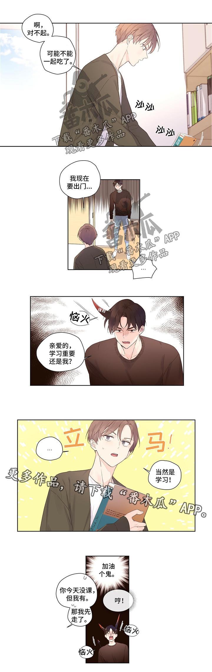 第22章：学习更重要