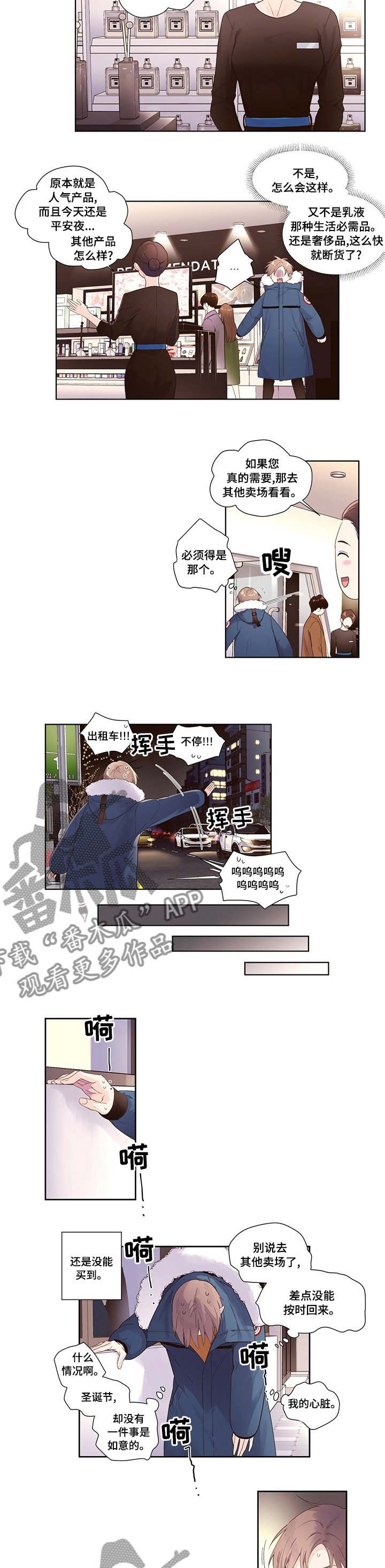 第23章： 圣诞节特辑