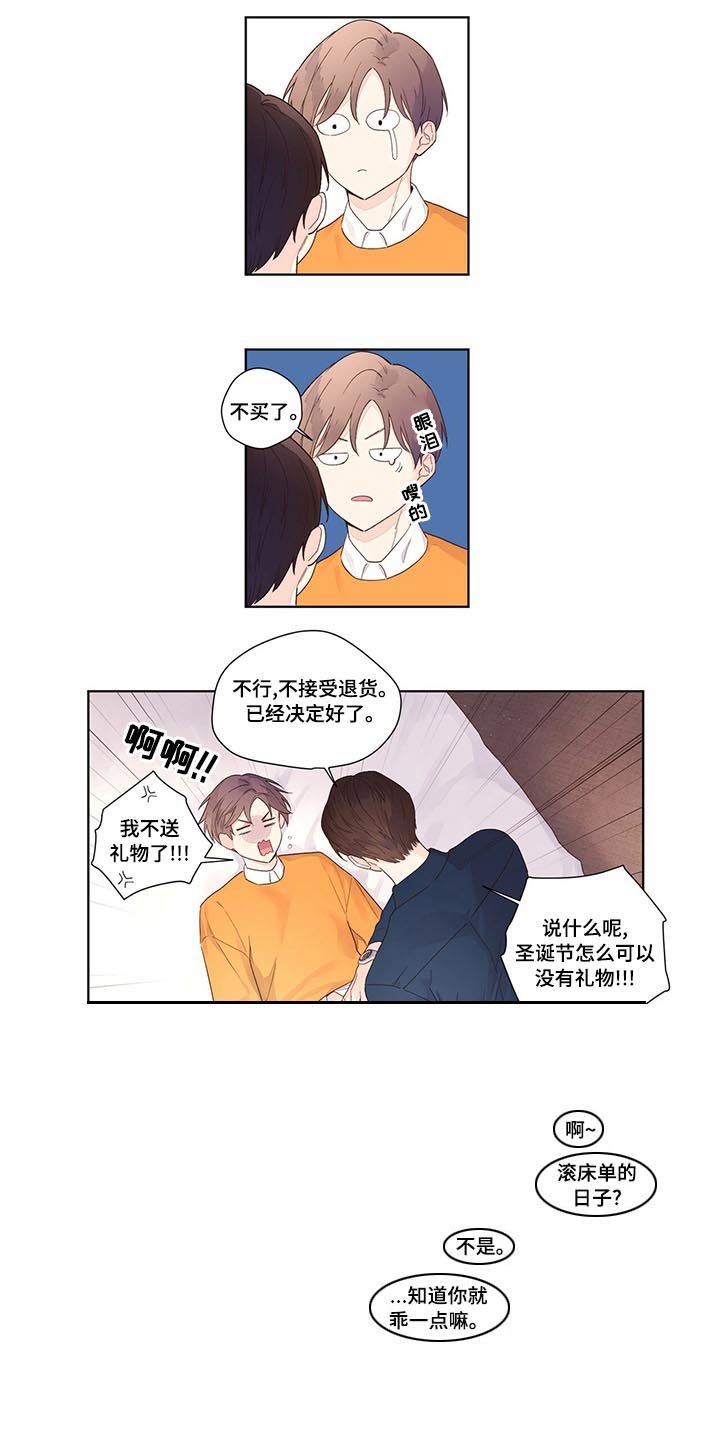 第23章： 圣诞节特辑