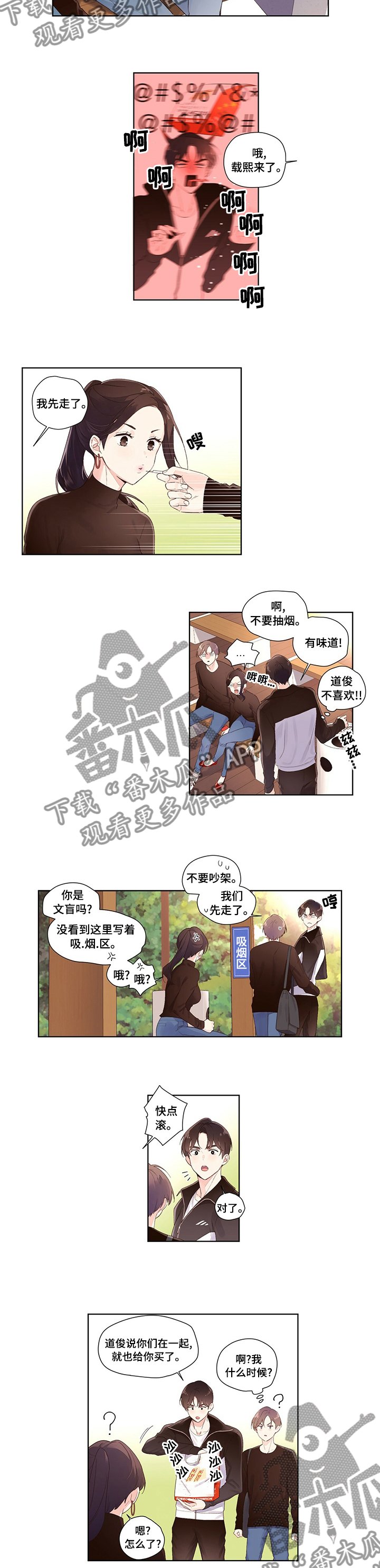 第24章：我的也超级甜