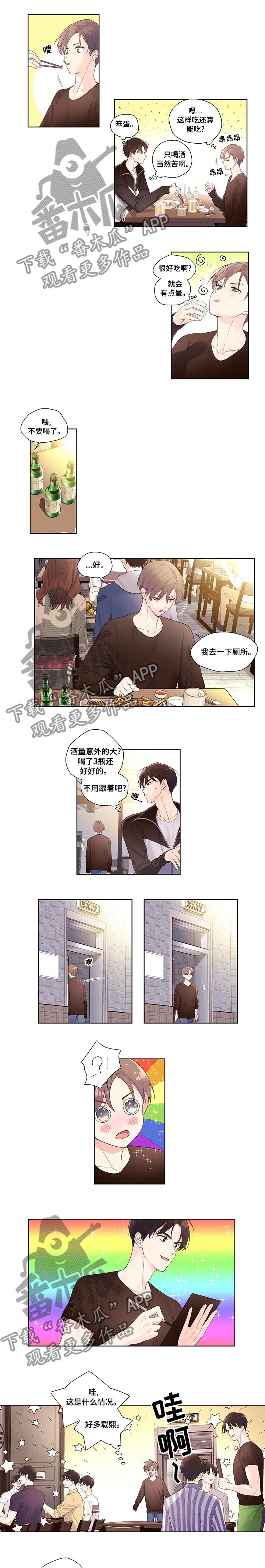 第25章：被发现了
