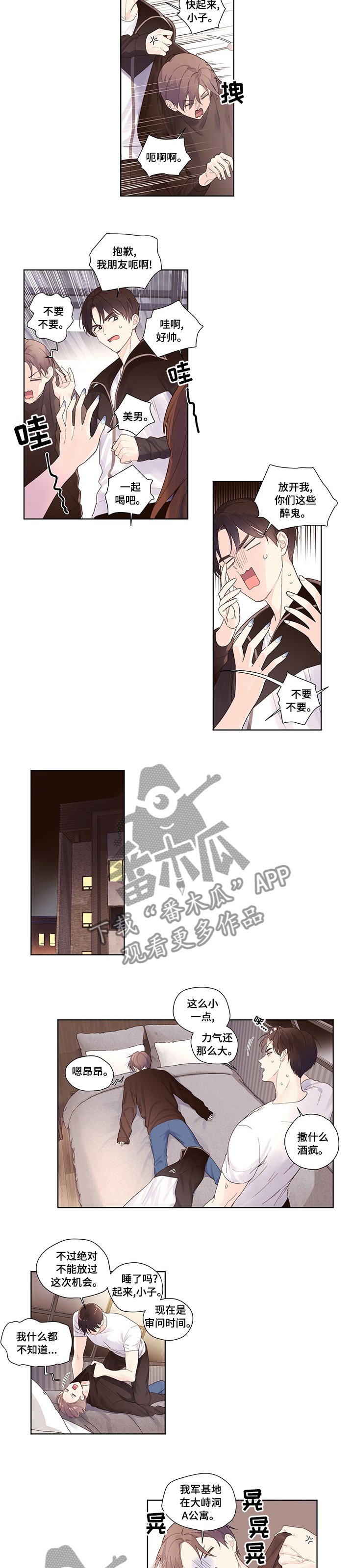 第25章：被发现了