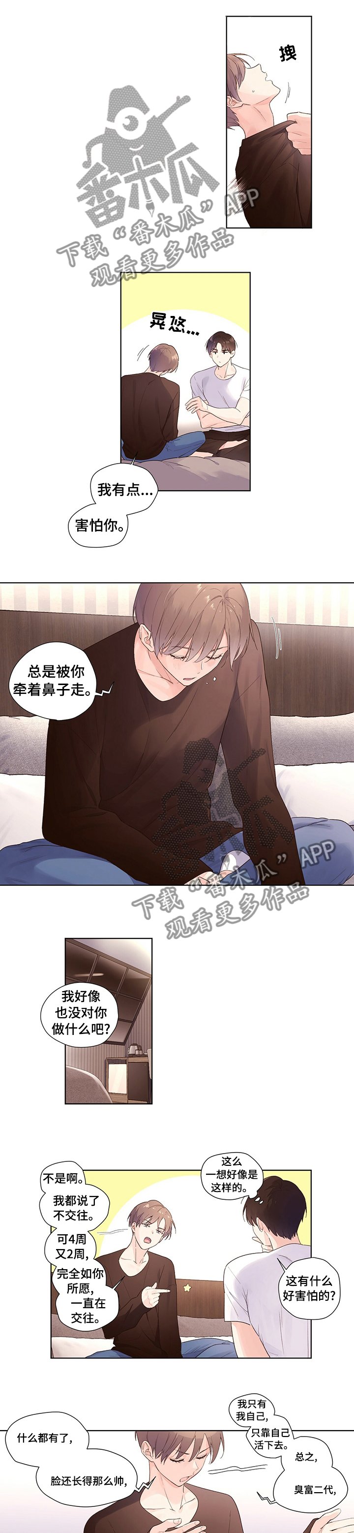 第26章：你做的都喜欢