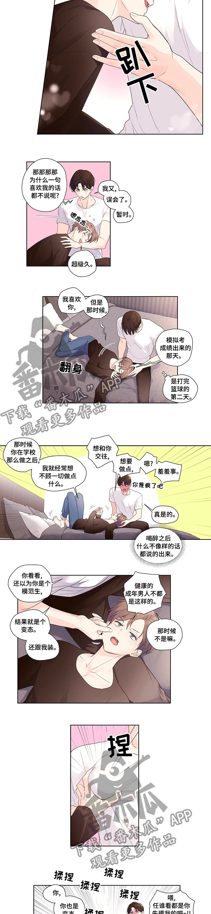 第26章：你做的都喜欢