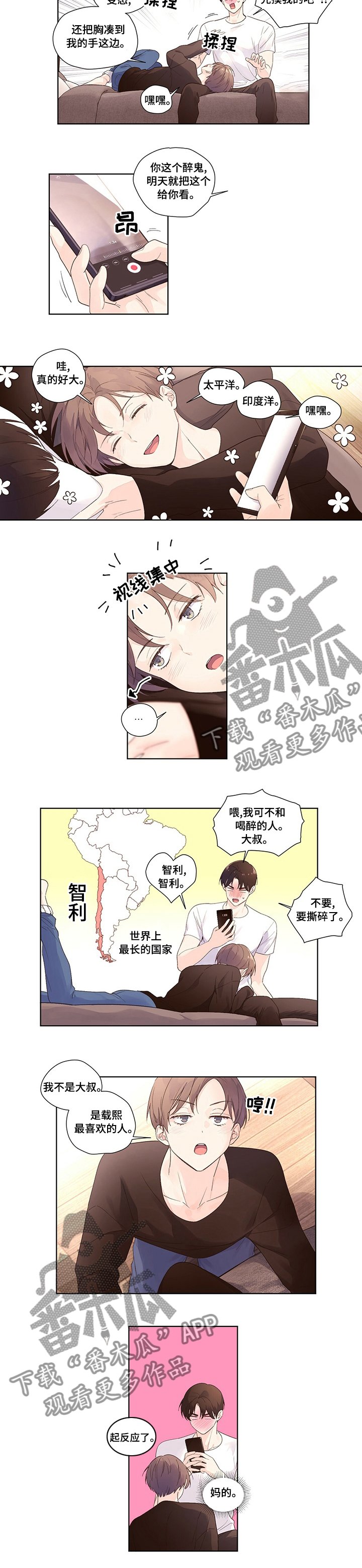 第26章：你做的都喜欢
