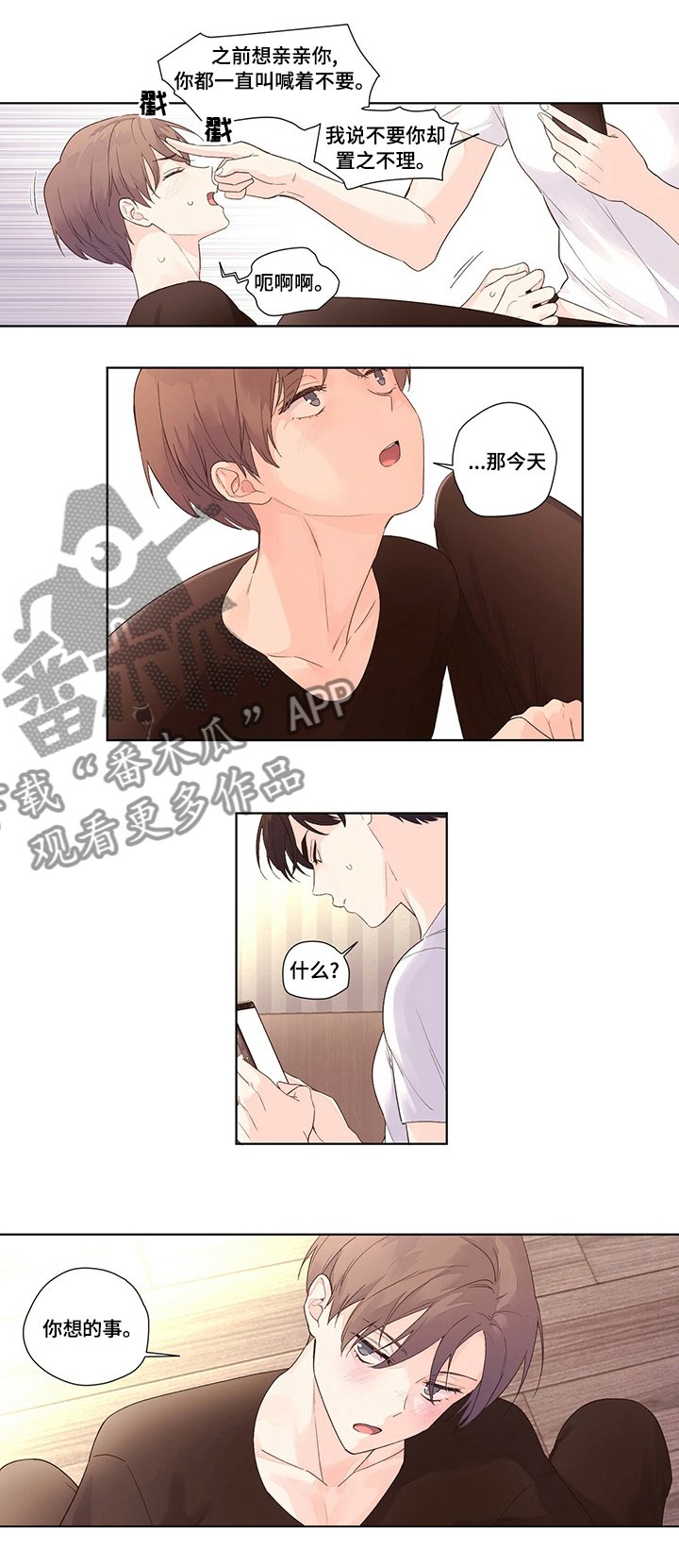 第26章：你做的都喜欢