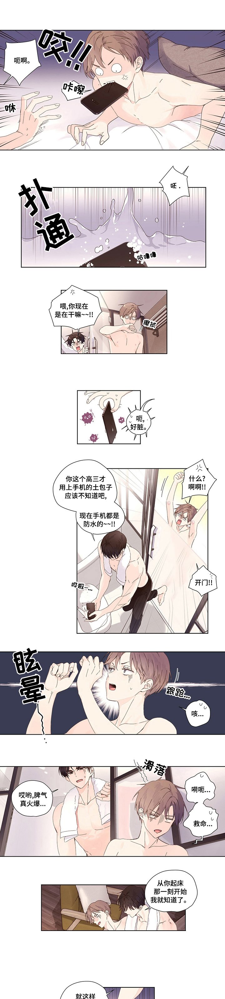 第27章：我替你去