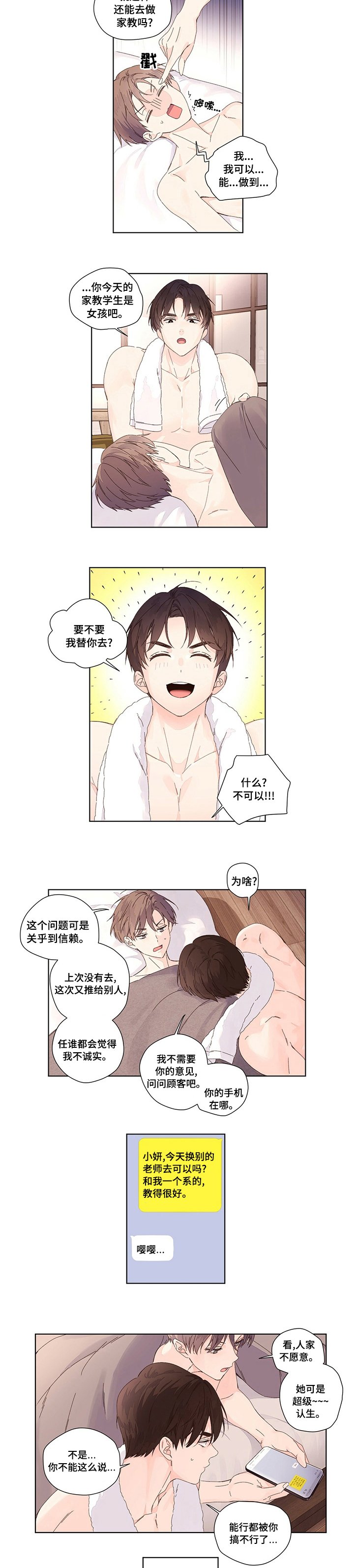 第27章：我替你去