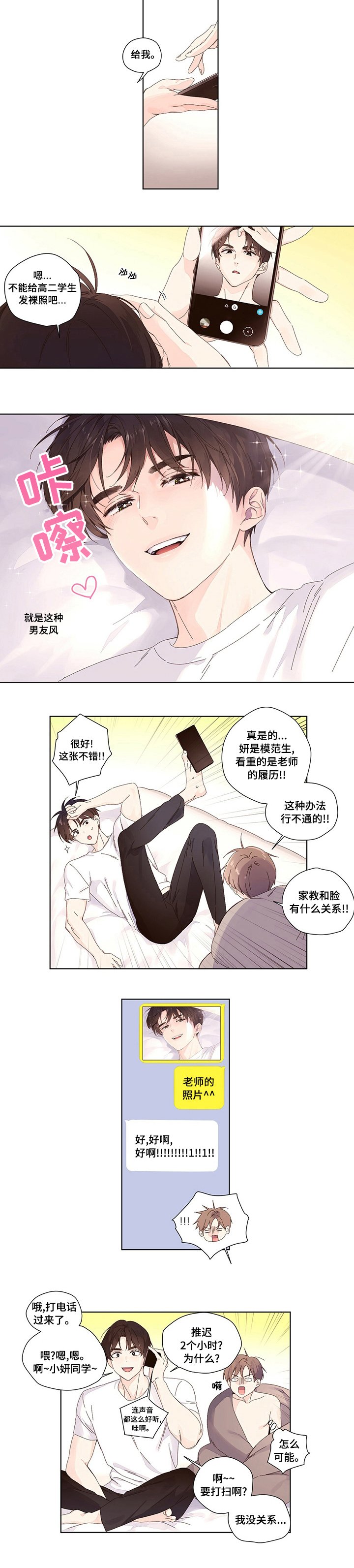 第27章：我替你去
