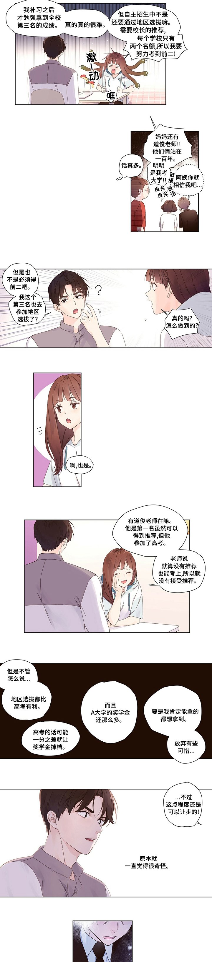 第28章：全都有了