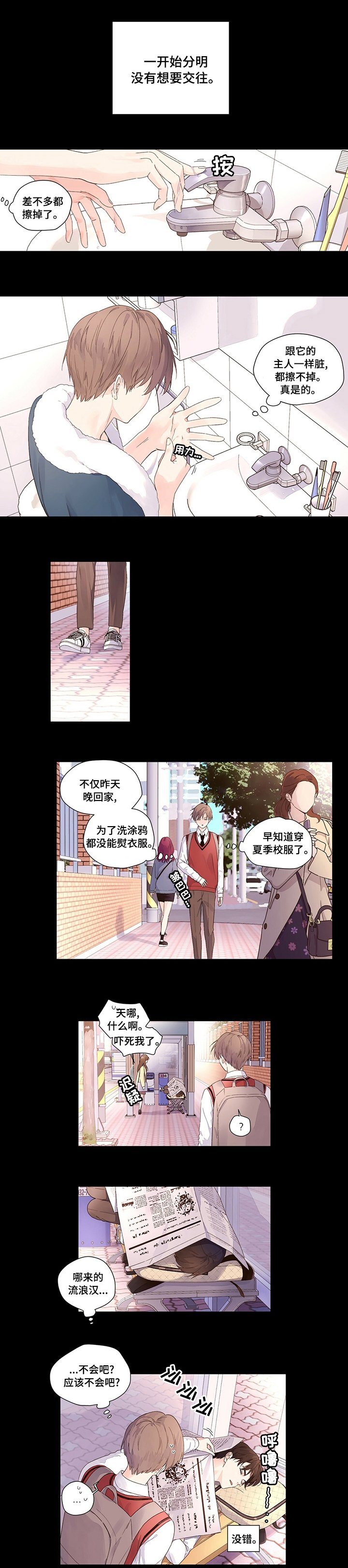 第29章：怪你自己