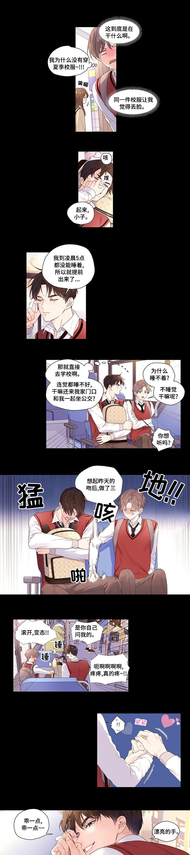 第29章：怪你自己