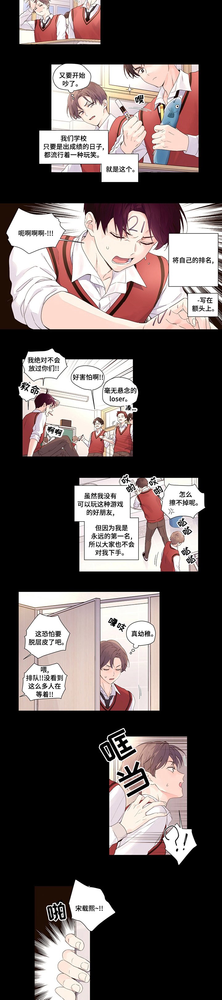 第29章：怪你自己