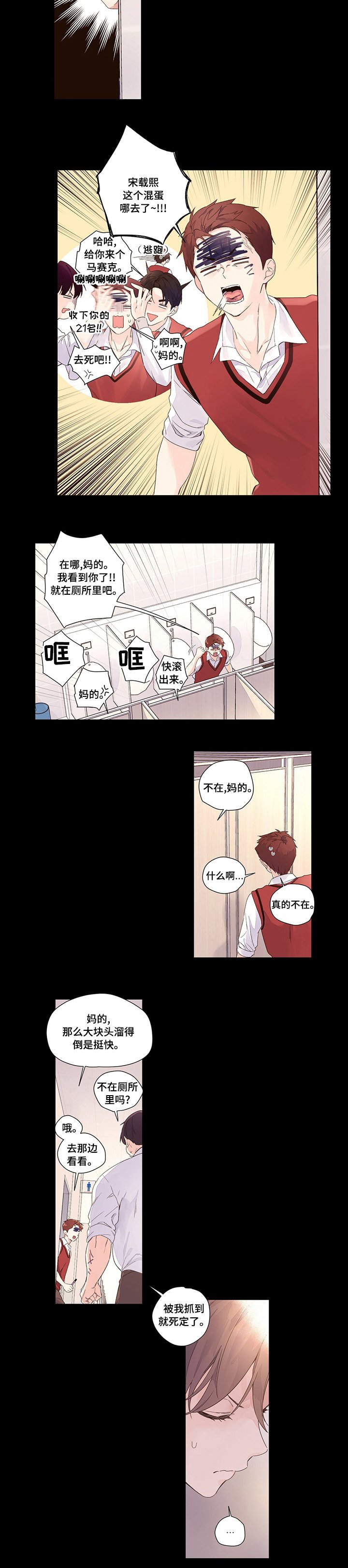 第29章：怪你自己