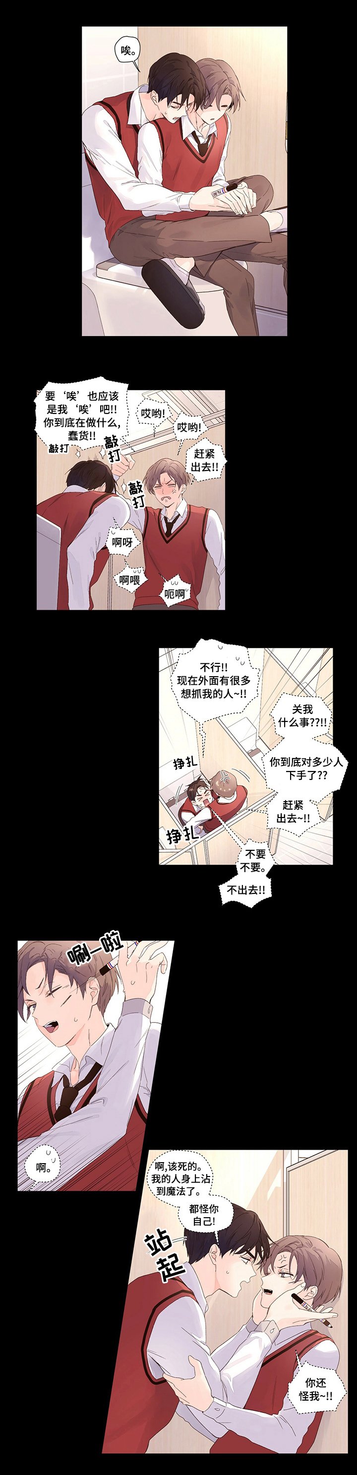 第29章：怪你自己