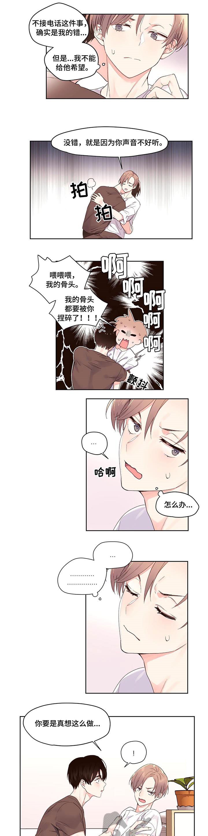 第3章：没变