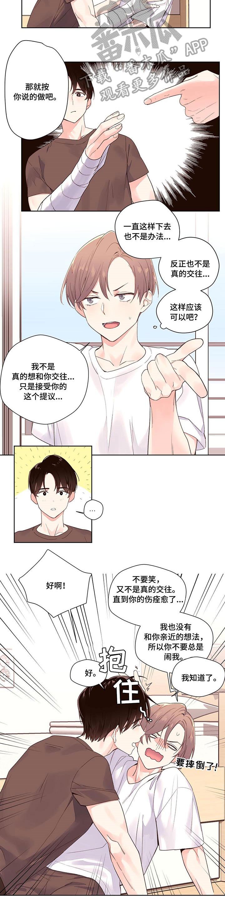 第3章：没变