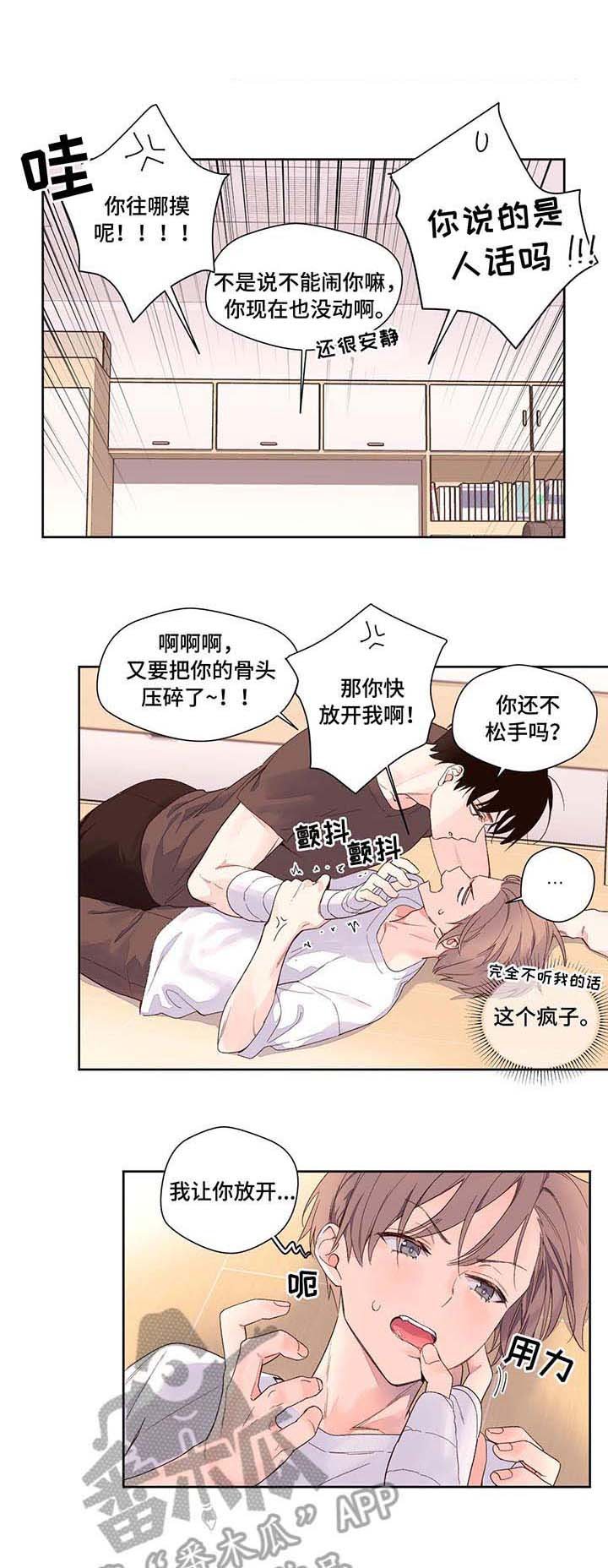 第3章：没变