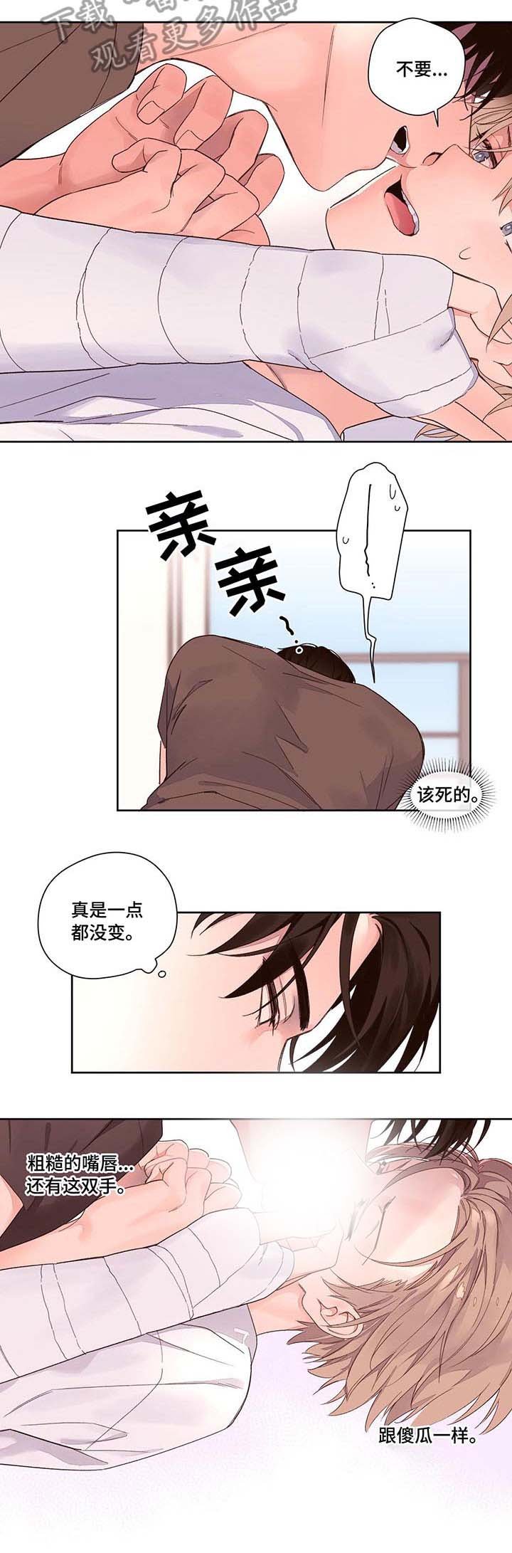 第3章：没变