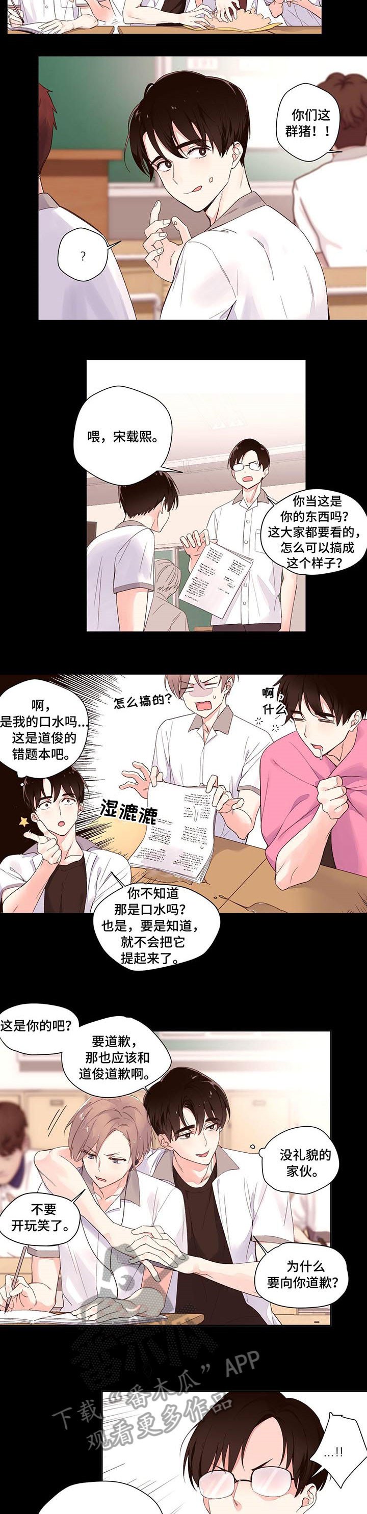 第3章：没变