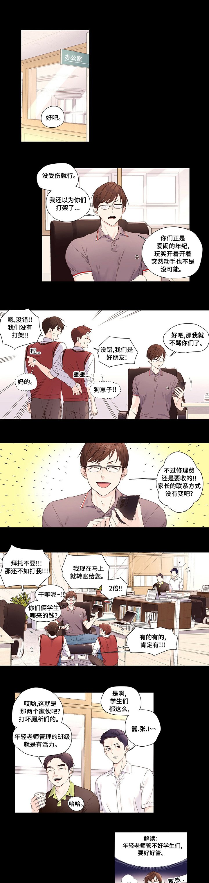 第30章：火大