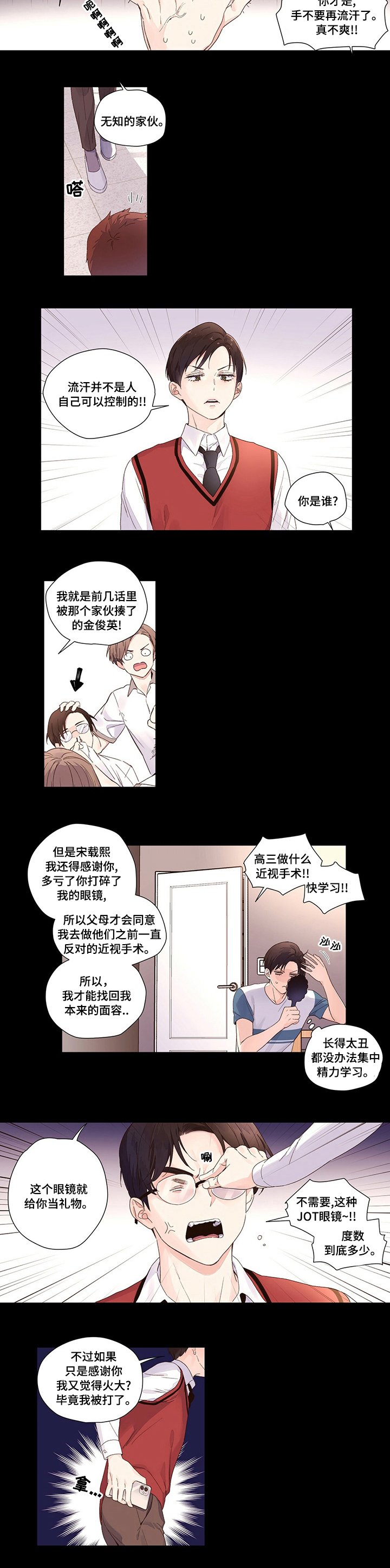 第30章：火大