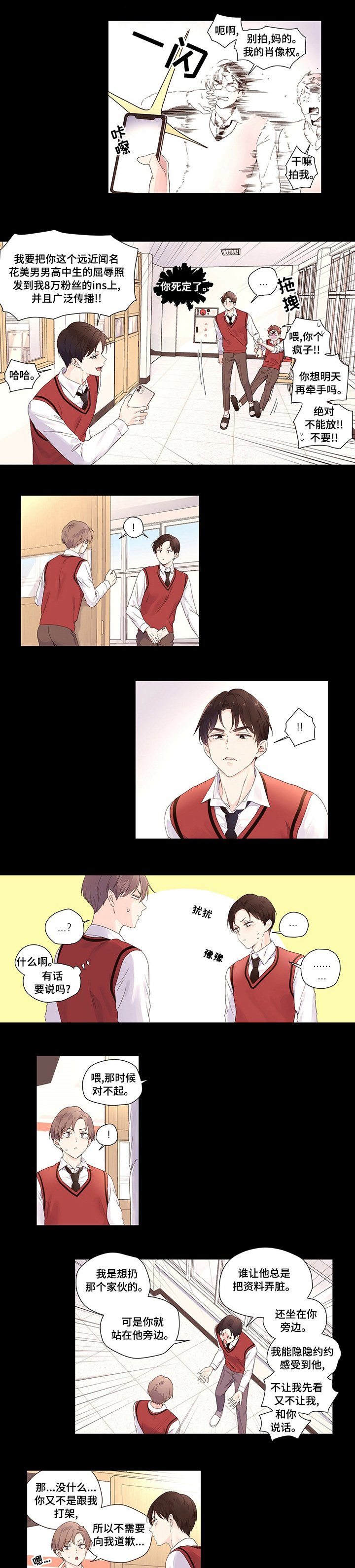 第31章：我们交往吧