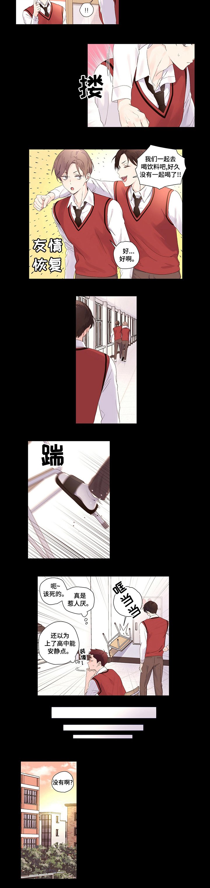 第31章：我们交往吧