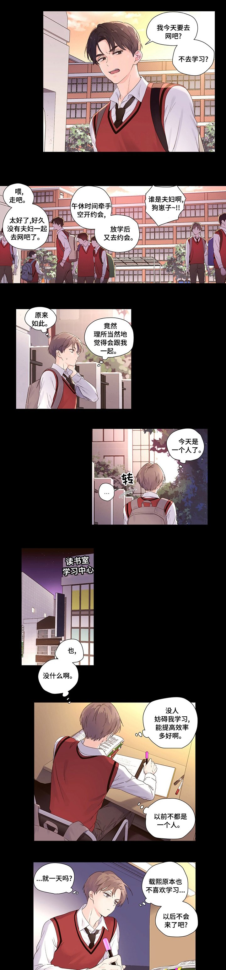 第31章：我们交往吧